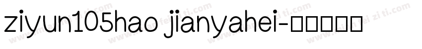 ziyun105hao jianyahei字体转换